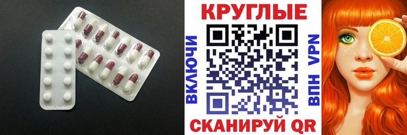 Экстази круглые  наркошоп  Приволжский 