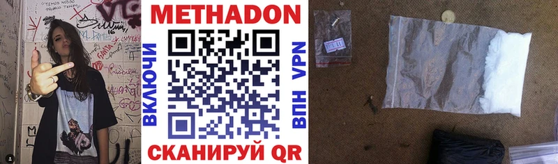 Метадон methadone  Приволжский 